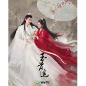 LG-G2893 玉骨遥（2023）