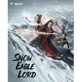 LG-G2890 雪鹰领主 (2023剧版) 