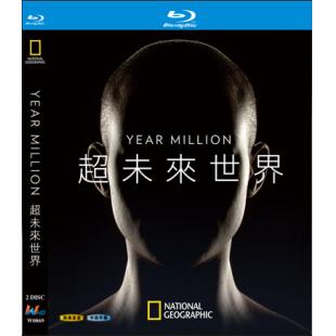 W0869 超未来世界【国家地理】(2017)	