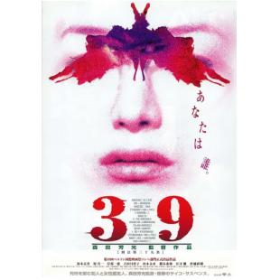 LJ-4199A 刑法第三十九条 