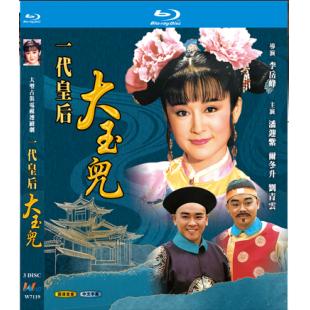 W7119 一代皇后大玉儿【潘迎紫/刘青云】 (1992)	