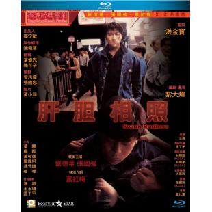 SJ-10197A 肝胆相照 