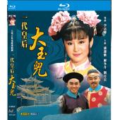 W7119 一代皇后大玉儿【潘迎紫/刘青云】 (1992)	