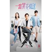 LG-G2753 一路繁花相送(2018)