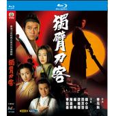 W7128 独臂刀客/断臂刀【钱小豪】(1994)	