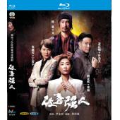 W7159 破毒强人【黄晓明】(2023)