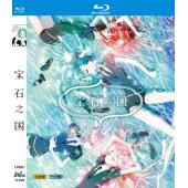 W4508 宝石之国 宝石の国‎ (2017)	