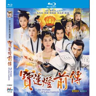 W7136 宝莲灯前传‎ (2009)