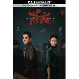 LG-G3121 前夜（2023）【TV全集+幕后花絮】
