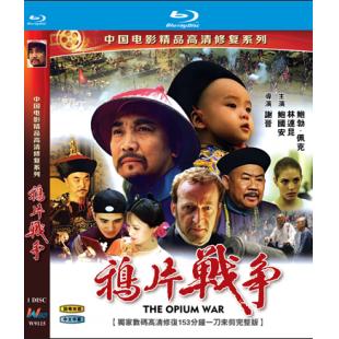 WBD9115	鸦片战争 (1997)【独家数码高清修复153分钟一刀未剪完整版】	