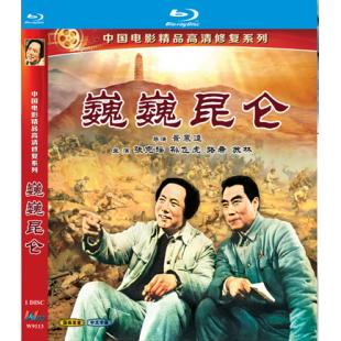 WBD9113	巍巍昆仑 （1988）【独家数码高清修复版】	