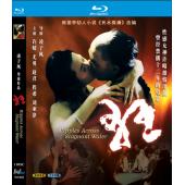 WBD9105	狂【许静】(1992)