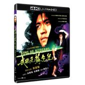 SJ*00069 武状元苏乞儿（4K修复版）