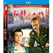 WBD9112	寂静的山林 (1957)【独家数码高清修复版】