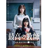 LG-R3114 最好的老师（2023） 