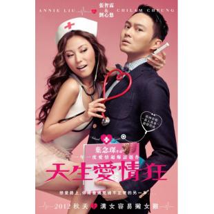 LBD-U1265 天生爱情狂 	