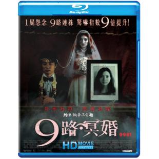LBD-U1416 9路冥婚    
