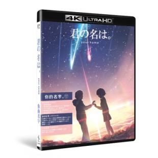 SJ-46083A 你的名字。 