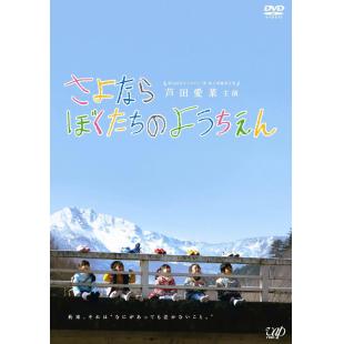 TW-3704	再见我们的幼儿园 