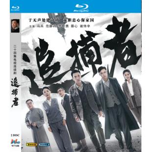 W7188 追捕者‎(2023)