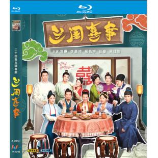 W7193 兰闺喜事 (2023)