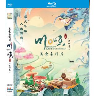 W0331 川味1-4季	