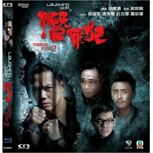 LBD-U0460 Laughing Gor之潛罪犯	