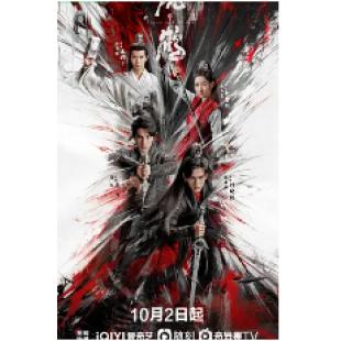 LG-G3216 虎鹤妖师录 (2023)【TV全集+幕后花絮】 