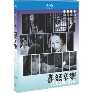 SJ-11235A 喜怒哀乐（2K修复版）