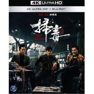SJ-40823A 扫毒3：人在天涯