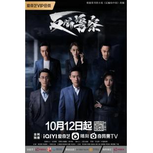LG-G3253 反骗警察（2023）