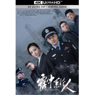 LG-G3294 雾中系铃人（2023） 