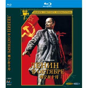 WBD9127	列宁在十月(1937)