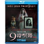 LBD-U1416 9路冥婚    