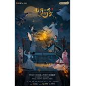 LG-G3133 我有一个朋友 (2023)【TV全集+幕后花絮】 
