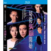 W7143 一切从失踪开始【刘松仁】 (1995)	