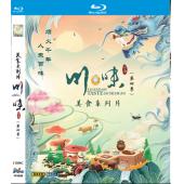 W0331 川味1-4季	