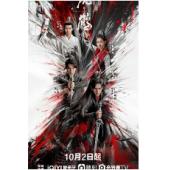LG-G3216 虎鹤妖师录 (2023)【TV全集+幕后花絮】 