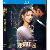 W7194 迷情庄园 (2023)	