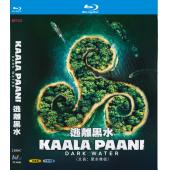 W3606 逃离黑水/黑水难收(2023)