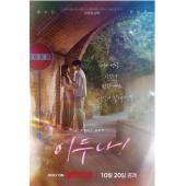 LG-H3200 我的女神室友斗娜（2023）