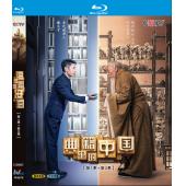 W0878 典籍里的中国 (2021~2022)【第1季+第2季】