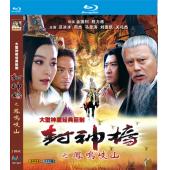 W7167 封神榜之凤鸣岐山（范冰冰）‎(2006)	