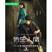LG-G3293 仿生人间（2023） 