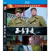 WBD9016	西安事变（上下集）（1981）