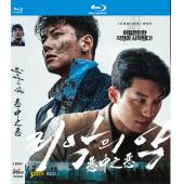 W5840 恶中之恶 최악의 악‎ (2023)	