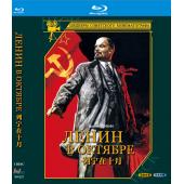 WBD9127	列宁在十月(1937)