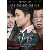 LBD-U5041 第七谎言  