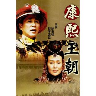 W6192 康熙王朝（陈道明）
