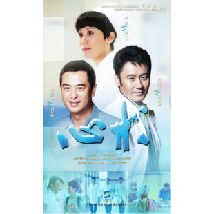 W6843 心术【张嘉益/海清】	